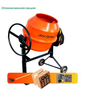 Бетономешалка Shtenli 165 PRO (1.1 кВт)