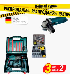 Перфоратор Shtenli 1120P + подарок набор + болгарка Shtenli