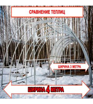 Сибирская теплица Богатырь Люкс